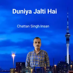 Duniya Jalti Hai